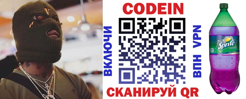 Кодеиновый сироп Lean напиток Lean (лин) Лосино-Петровский