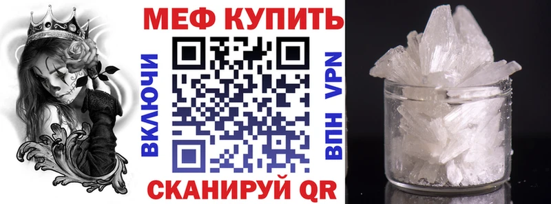 МЯУ-МЯУ кристаллы  Лосино-Петровский 